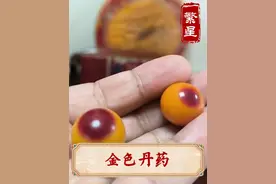 金色丹药 #繁星鉴宝  #鉴定  #天天鉴宝 #珠宝玉石  #鉴宝 @DOU+小助手视频封面
