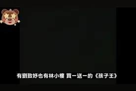 【孩子王】殭屍小子系列第四部，劉致妤加林小樓買一送一