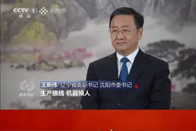 央视《焦点访谈》聚焦沈阳  2025向新而行，沈阳这样干！  #焦点访谈 #央媒看沈阳 #沈阳视频封面