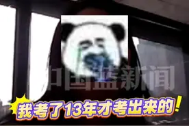 女子高速犯困撞上大客车，撞上后还继续踩油门，顶着大客车前行。事故发生后大喊：好像被鬼上身了！急得问交警：不会被吊销驾照吧？我考了13年才考出！视频封面