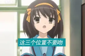 亲吻女人的这些地方，让她爱你爱得不能自拔#两性 #情侣相处