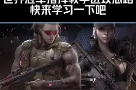 在线教学进攻思路#穿越火线 #游戏精彩时刻 #游戏 视频封面