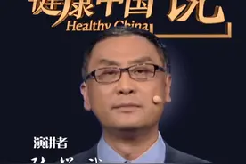 盯上年轻人的“痛风”演讲完整版 #CCTV健康中国视频封面
