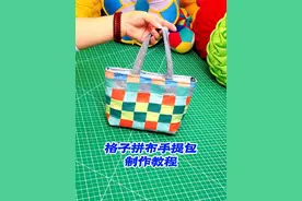 #手工包包制作diy格子拼布手提包制作教程