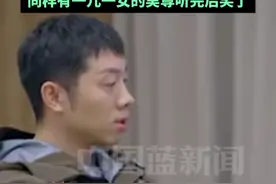 许昕谈养儿子和女儿的区别，对儿子会更凶，不敢凶女儿，对女儿说话大声都会愧疚很久，同样有一儿一女的吴尊听完后笑了。视频封面