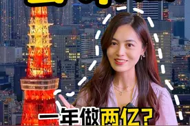 亚马逊环球探店: 【日本大卖行-东京商业篇】实地探寻东京商业消费趋势#亚马逊跨境电商 #亚马逊探店 #跨境电商视频封面