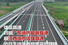 江西⇄广东，又将新增一条高速公路#高速公路 #交通出行 #江西dou知道 #广东dou知道 #江西高速视频封面