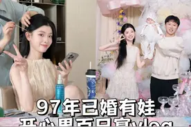 忙了这么多天，终于给小宝百日宴画上了圆满的句号～ #日常vlog#百日宴#宝妈视频封面
