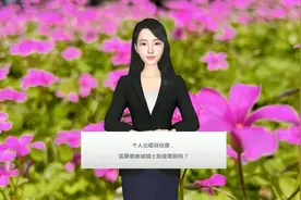 个人出租非住房，需要缴纳城镇土地使用税吗？#海蓝兽兽财税视频封面