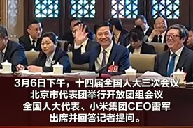 国产品牌全面崛起的时代开始了！ 雷军现身北京代表团开放日，明确将大规模投入底层核心技术 #两会现场  #南方财经全媒体集团全国两会报道组  #南财看两会  #雷军视频封面