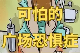 女人在厕所待了两年，身体和马桶黏在了一起！ #广场恐惧症视频封面