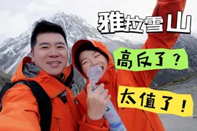 自驾川西第一晚就高反，爬100多个台阶上4600米的垭口，惊呼值了视频封面
