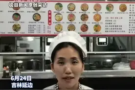 延边大学食堂阿姨首度露脸打假，本人已涨粉8万，回应“研究生学历”视频封面