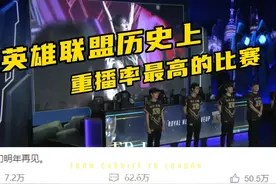 英雄联盟历史上，重播率最高的比赛。 #名场面 #操作集锦 #uzi视频封面