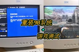 安装windows98系统，安装驱动备份系统，之后游戏测试稳定性。视频封面