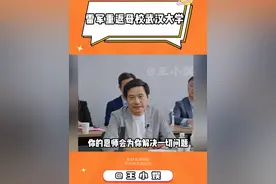 雷军重返母校武汉大学 #雷军现身武汉大学 #雷军 #武汉大学 #小米视频封面