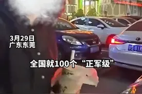 一女子街头争吵自称“正军级”？派出所：双方争抢车位，系普通吵架，已按正常程序处理，非“正军级”干部#抢车位  #吵架  #你怎么看视频封面