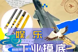 全国工业大摸底再添新战绩！万万没想到列强竟是我自己！视频封面