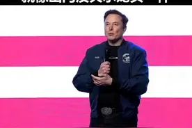 马斯克称发现大量“幽灵付款”：美政府官员忘记关闭向某些企业的付款流程，就像出门没关水龙头一样视频封面