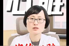 你的心脏“失常”了吗？这些症状带您了解清楚！ #心律失常 #心脏 #心电图 #医学科普 #硬核健康科普行动视频封面