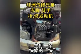 赤脚、徒手抬发动机，还分分钟快修搞完，这活被干的也太轻松了 话说复杂的活重复干就很简单，有道理~#拆车发动机 #干着最脏的活挣最干净的钱 #抖音记录修理工的日常 #发动机 #汽车保养与维修视频封面