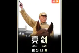 五名勇士誓言守护据点，最终与小鬼子同归于尽，英勇就义！ #亮剑视频封面