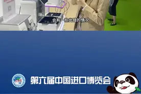 聚焦进博会 | 打卡医疗器械及医药保健展视频封面