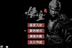 黑神话悟空像素版三口洪钟位置 #新游鉴赏家 #黑神话悟空