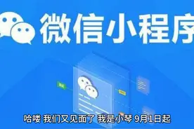 微信小程序需要备案了应该怎么办？微信小程序如何备案看这里！