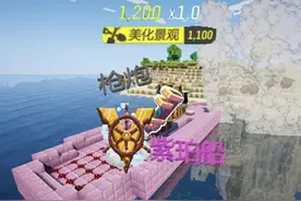 我的世界-瓦尔基里模组-美化景观枪炮紫珀船 #我的世界 #mod
