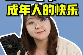 RX 6750GRE游戏测评~你的快乐是需要3万还是3千？#diy电脑 #装机 #6750GRE #显卡视频封面