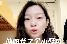 我外荫长了一个小鼓包？！ 巴氏腺囊肿是不是就是火疖子？和火疖子又有什么区别呢？#女性 #妇科 #巴氏腺囊肿 #火疖子 #医学科普视频封面