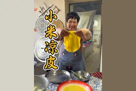 小米凉皮嘎嘎好吃 在我们这里来到的清明，天气也越渐暖和，才看到了一点春的颜色，院子靠墙根的角落偷偷露出星点绿色，妈妈也要开始忙绿新一轮的耕种，当然每年都是从蒜开始的，而且一定要抢在清明前一到两天种，太早了会冻，太晚了又不太好···，今儿刚好又是一个可能很多人都不太熟悉的节日——寒食节，这一天以前是要吃凉食的，当然还有很多活动。我妈今天给我们做小米凉皮，嗯，是凉的，你们就假装我们没开火吧～#清明节 #寒食节 #小米凉皮 #农村美食记录生活 #新农人计划2025视频封面