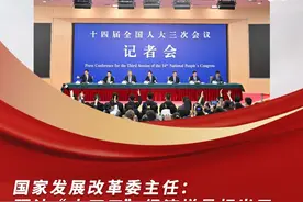新华社消息｜国家发展改革委主任：预计“十四五”经济增量相当于一个世界发达经济体全年经济总量视频封面