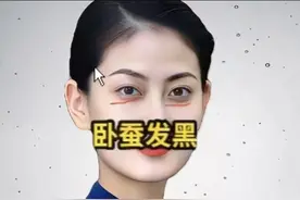 女人卧蚕发黑好不好？ #万万没想到 #女性智慧 @DOU+小助手视频封面