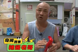 世界上最能吃辣的男人，每顿饭都能吃掉1斤辣酱 #奇闻奇事视频封面