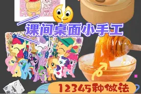 学校课间小手工“5种解压玩法”！乌龟棋VS搅搅棒，简单又好玩