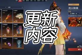 妖刀姬皮肤上线 哈迪预热 七折优惠卷#永劫无间新武器扇