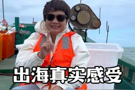 你们想知道的出海真实感受#出海捕鱼 #大海的馈赠 #出海 #钓鱿鱼视频封面