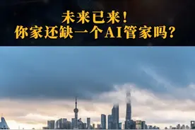 一户一个“贾维斯”终于要实现了？#财经 #科技 #COLMO图灵套系 #COLMO全屋智能