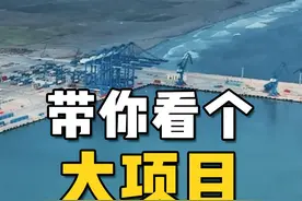 【侠客岛在前方】带你看个大项目 秘鲁钱凯港开港啦！从钱凯到上海，航程缩短至23天。深受大家喜爱的秘鲁芒果、牛油果等水果，将会更加新鲜。这个港口什么样？跟着岛叔去看看。#秘鲁 #钱凯港 #今年的APEC会议有哪些看点视频封面