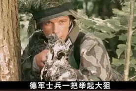 德军狙击手爱上苏联女兵，国仇爱恨该如何抉择 #电影视频封面