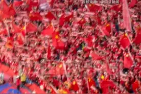 即将迎战澳大利亚队，男足主场响起《我和我的祖国》，球迷挥舞国旗为国足加油！#国足vs澳大利亚  #大莲花球场绽放中国红视频封面