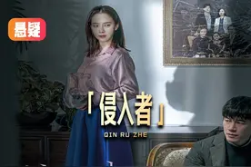 一口气看完韩国电影《侵入者》 #宋智孝 #韩剧 #悬疑 #