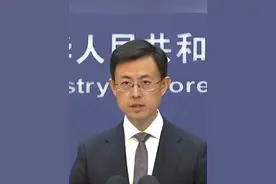 美情报机构对华网络攻击详情公布 外交部回应 视频封面