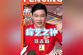 听到范志毅一句话问懵记者，才发现他是被足球耽误的天选喜剧人视频封面