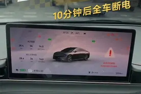 智界S7高速上行驶途中动力系统受限，10分钟后全车断电 #智界 #智界S7 #快讯视频封面