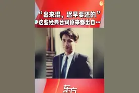 1982年#吴镇宇  与梁朝伟、周星驰一同出道于第11期无线电视艺员训练班，等待着他的是一个又一个的龙套角色。那个时代的香港电影院里，充满了英雄片的气息，吴镇宇的长相被导演认为很有反派的气质，而他也凭借着实力为观众带来了无数经典的反派角色。#东方新娱乐视频封面