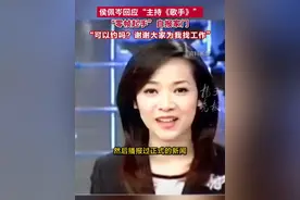 侯佩岑回应“主持《歌手》”， “可以约吗？谢谢大家为我找工作”
