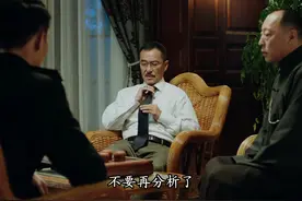 北平无战事：太厉害了，大boss方步亭竟一眼识破梁经伦的身份